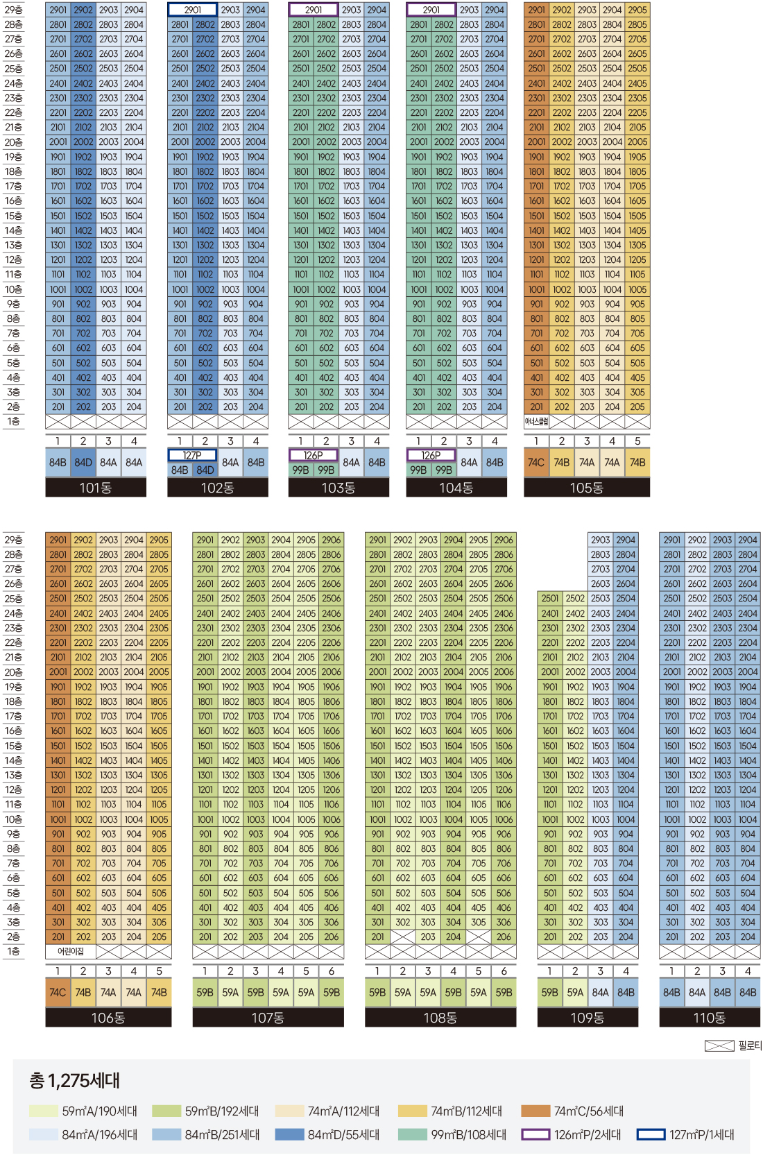 북오산자이 리버블시티 동호수배치도